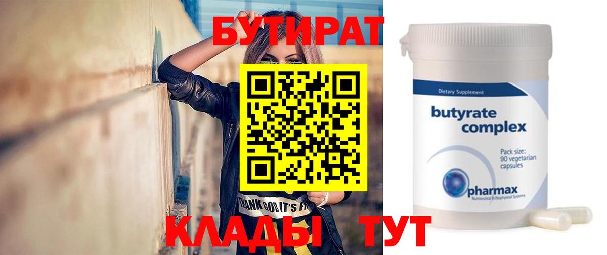 Алапаевск  БУТИРАТ оксана  Вход с VPN 
