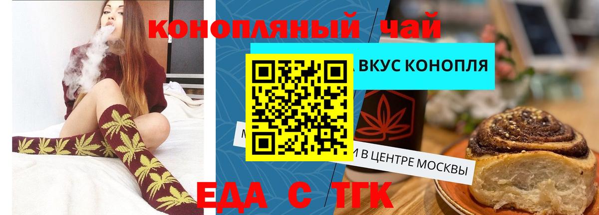 Canna-Cookies конопля  Вход с VPN  Алапаевск 