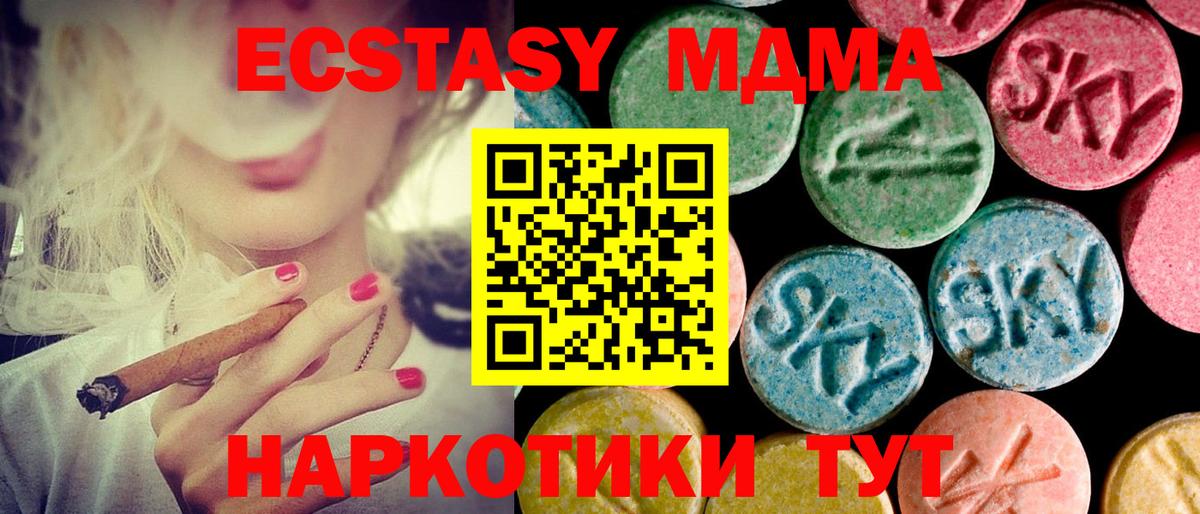 Экстази 280мг  Ecstasy VHQ  Экстази  продажа наркотиков  Вход с VPN  Алапаевск 