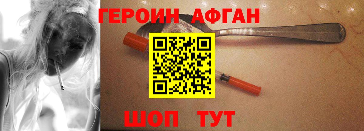 Героин Heroin  Вход с VPN  ГЕРОИН  Алапаевск 