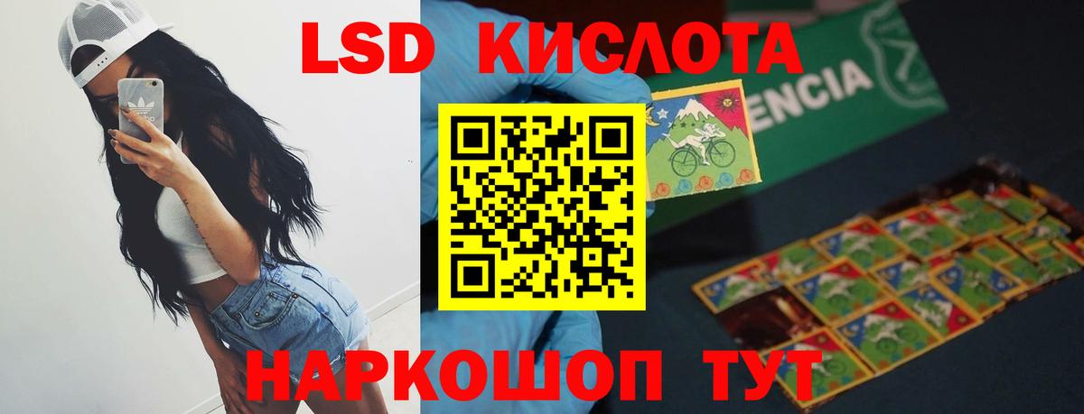 Лсд 25 экстази кислота Алапаевск
