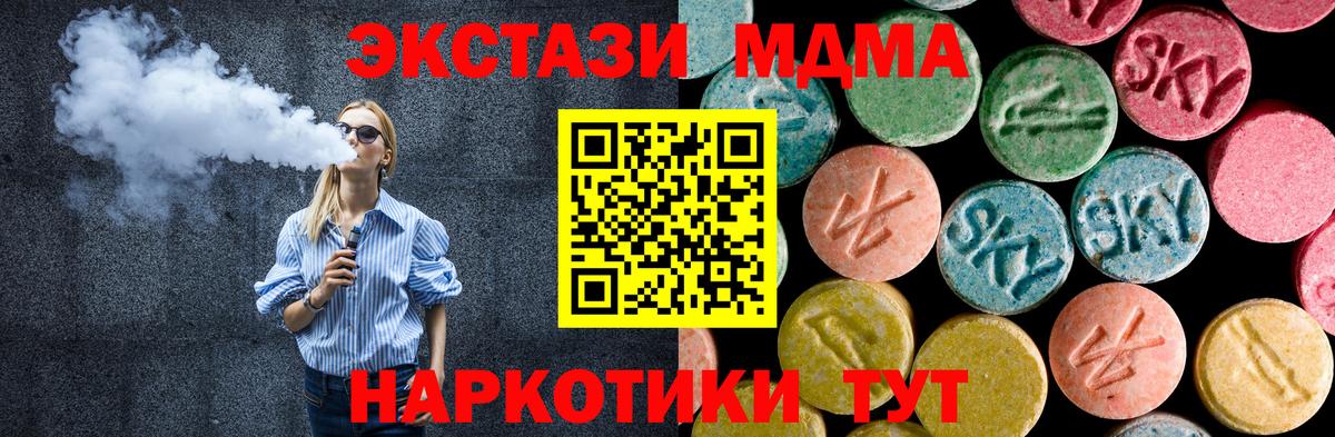 Алапаевск  МДМА кристаллы  Вход с VPN  МДМА VHQ 