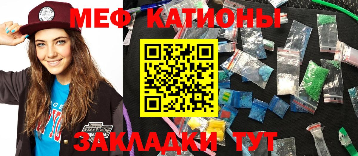 МЯУ-МЯУ 4 MMC  Меф мяу мяу  МЕФ  Вход с VPN  Алапаевск 