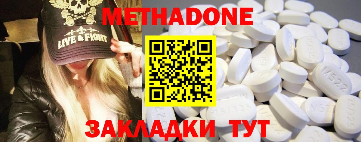 Алапаевск  МЕТАДОН methadone  МЕТАДОН мёд  Вход с VPN 