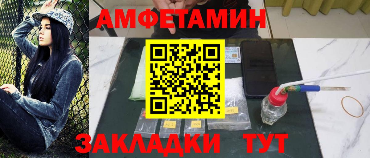 Алапаевск  МЕТАМФЕТАМИН Methamphetamine  Вход с VPN 