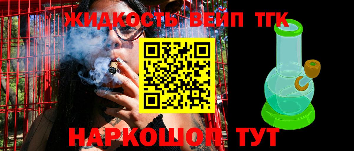 Алапаевск  ТГК жижа  Вход с VPN 