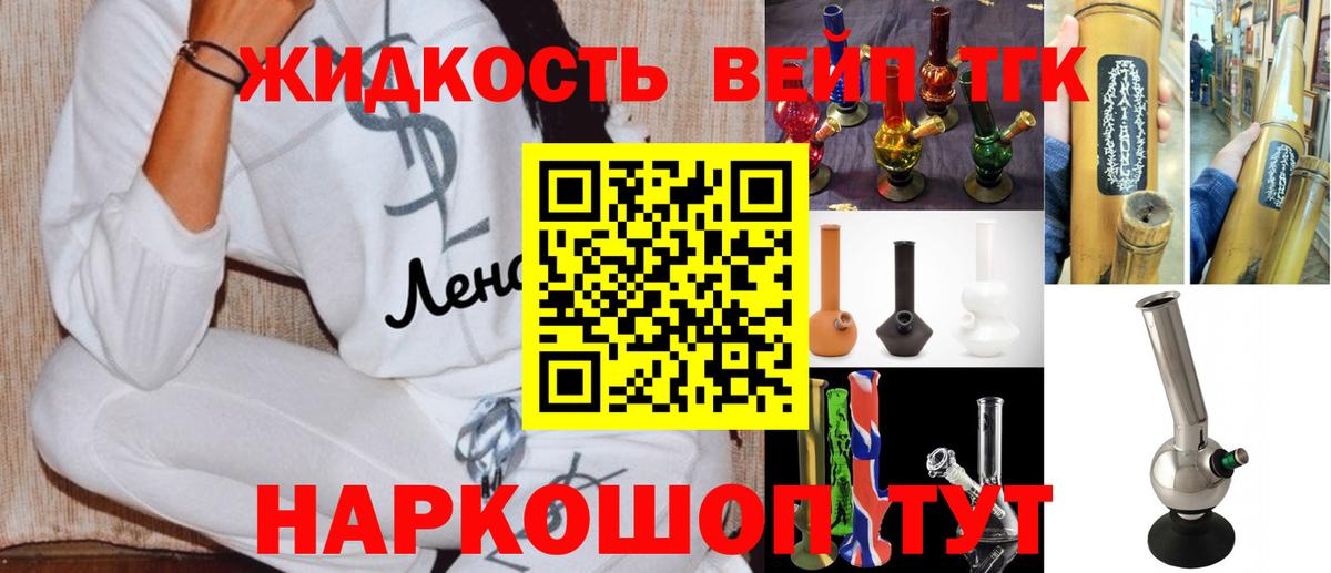Дистиллят ТГК концентрат Алапаевск